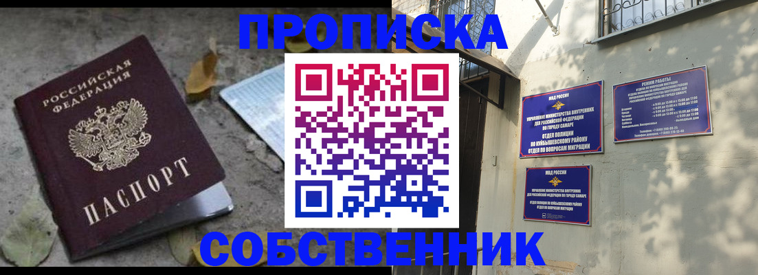 временная регистрация в квартире в Канске