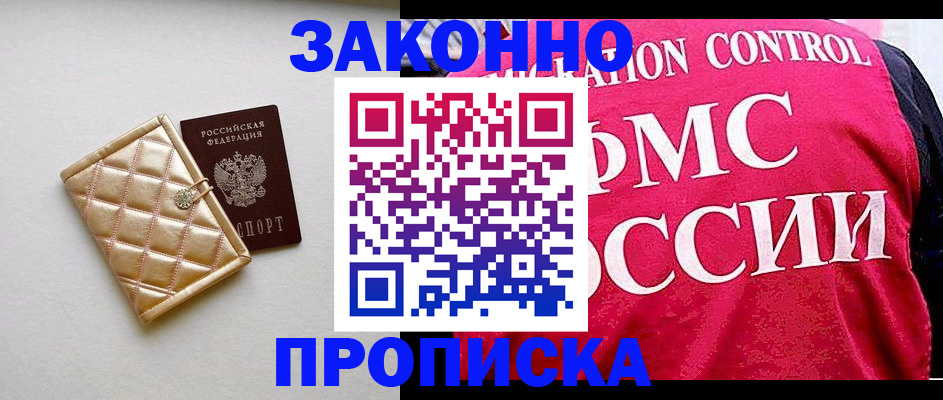 регистрация для дет. сада в Канске