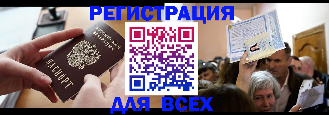 временная регистрация гарантия в Канске