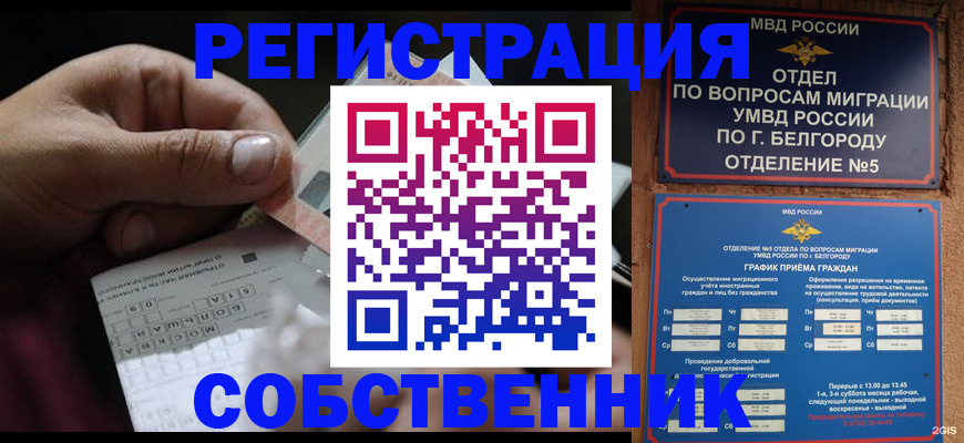 временная регистрация госуслуги в Канске
