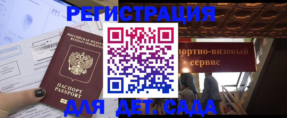 прописка иностранных граждан в Канске